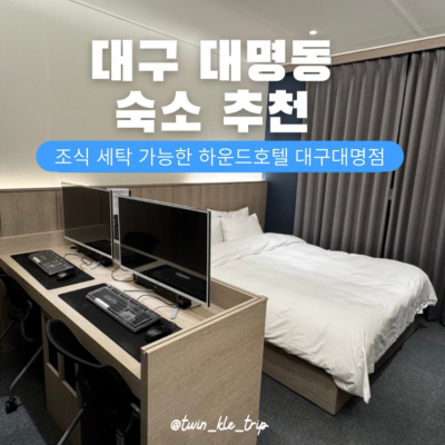 하운드대구대명점 대표후기 이미지 8