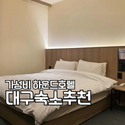 하운드대구대명점 대표후기 이미지 5